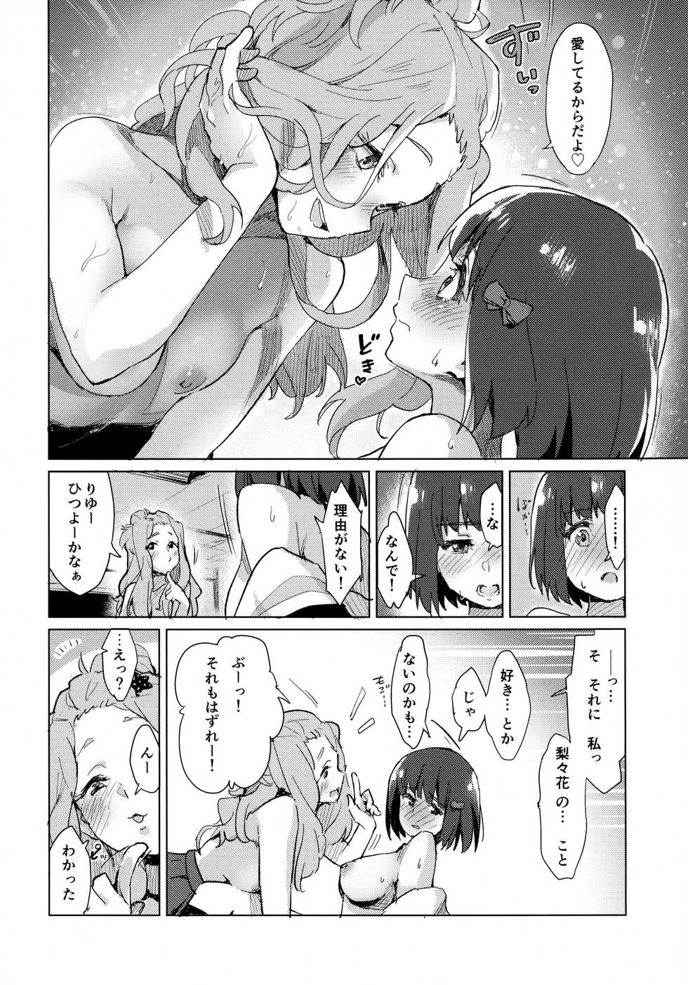 (SunFes 9) [HIYOCCO (hiyocco)] Hisaishi Kanade no Bousou - The Rampage of Kanade Hisaishi (Hibike! Euphonium) - Page 19