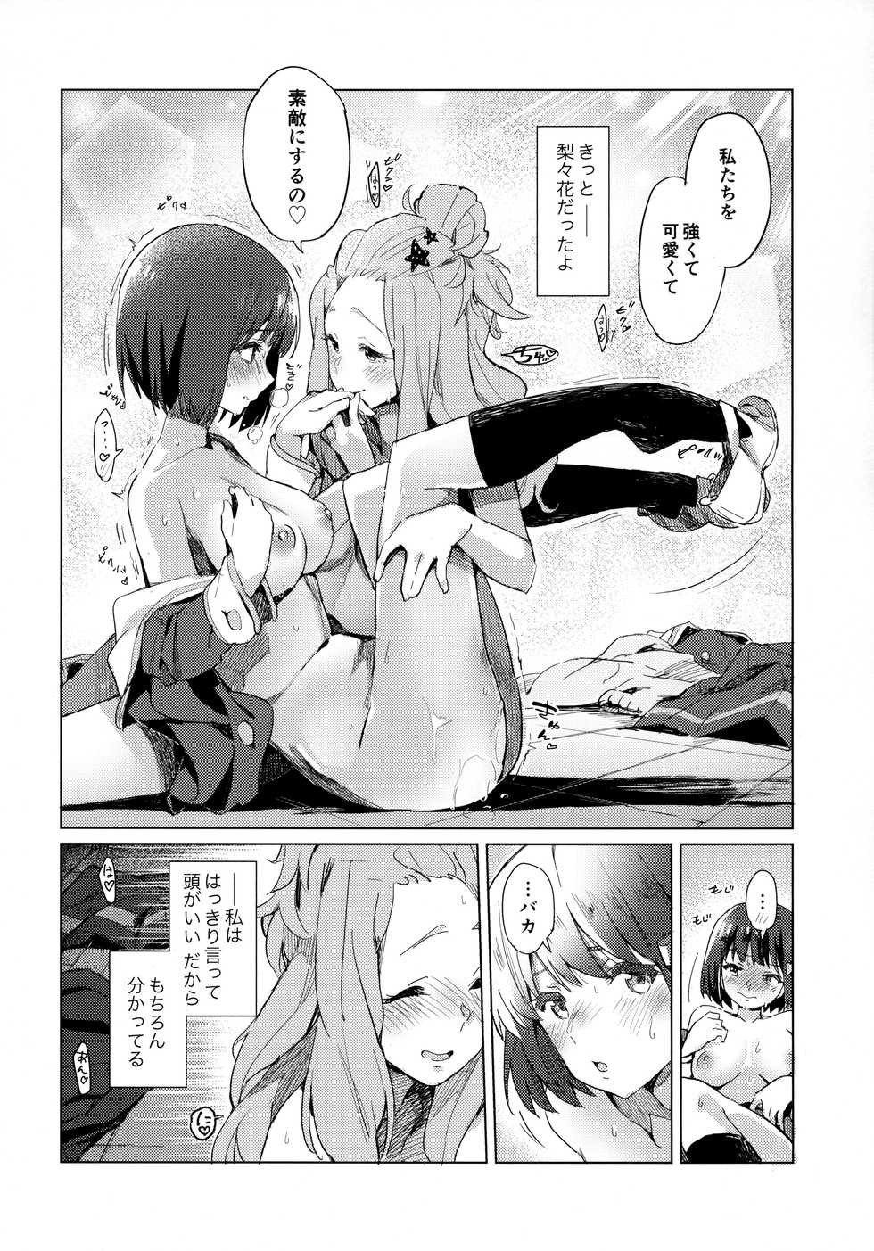 (SunFes 9) [HIYOCCO (hiyocco)] Hisaishi Kanade no Bousou - The Rampage of Kanade Hisaishi (Hibike! Euphonium) - Page 25