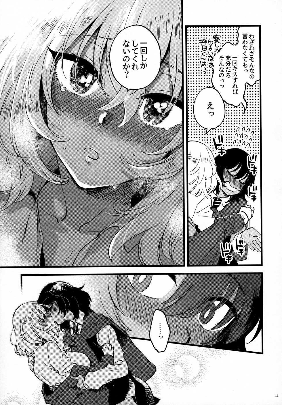 (C97) [Sonotaozey (Yukataro)] ANDO/OSHIDA,motto Nakayoku! (Girls und Panzer) - Page 10