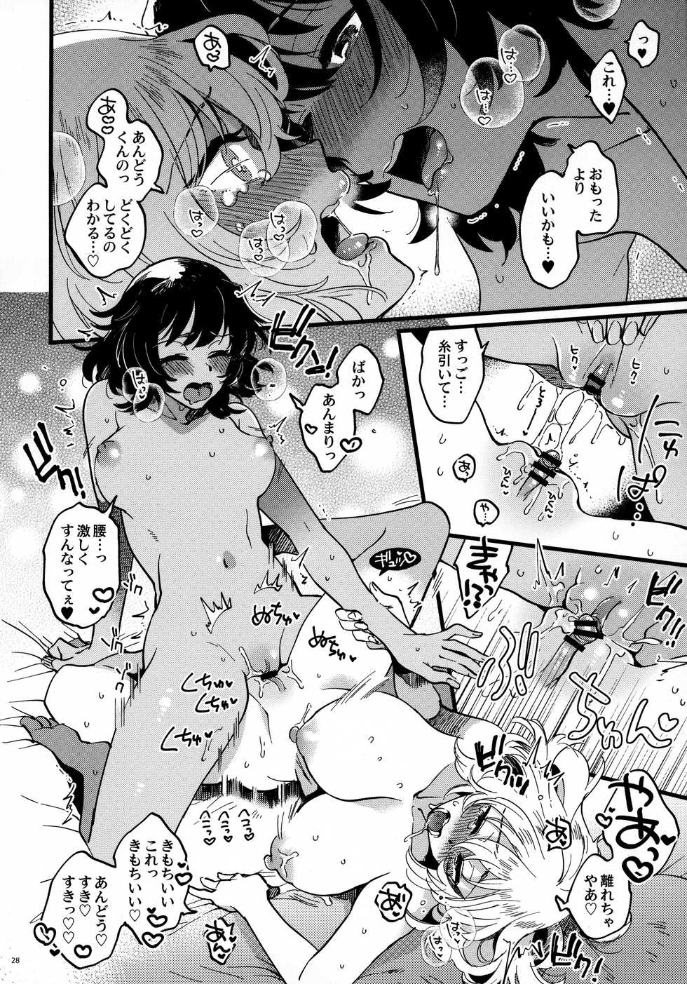 (C97) [Sonotaozey (Yukataro)] ANDO/OSHIDA,motto Nakayoku! (Girls und Panzer) - Page 27