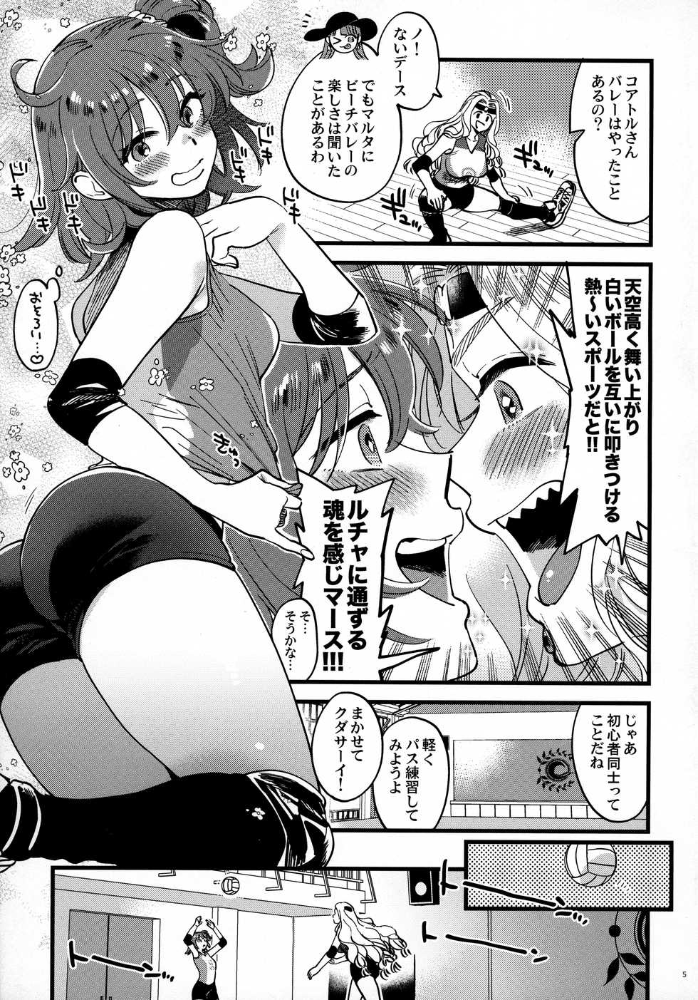 (Dai 24-ji ROOT4to5) [Sonotaozey (Yukataro)] Soroi no Shitaku de Love Love Ondo (Fate/Grand Order) - Page 4