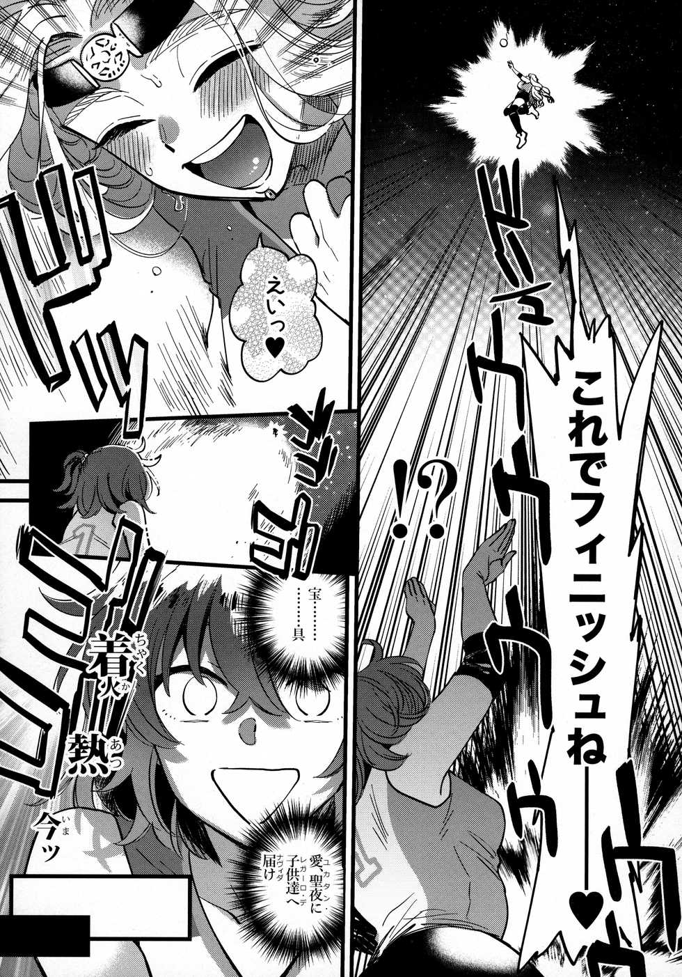 (Dai 24-ji ROOT4to5) [Sonotaozey (Yukataro)] Soroi no Shitaku de Love Love Ondo (Fate/Grand Order) - Page 6
