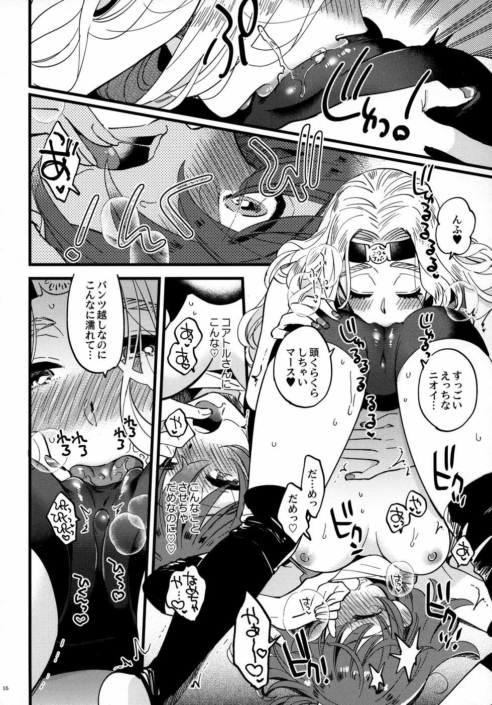 (Dai 24-ji ROOT4to5) [Sonotaozey (Yukataro)] Soroi no Shitaku de Love Love Ondo (Fate/Grand Order) - Page 15