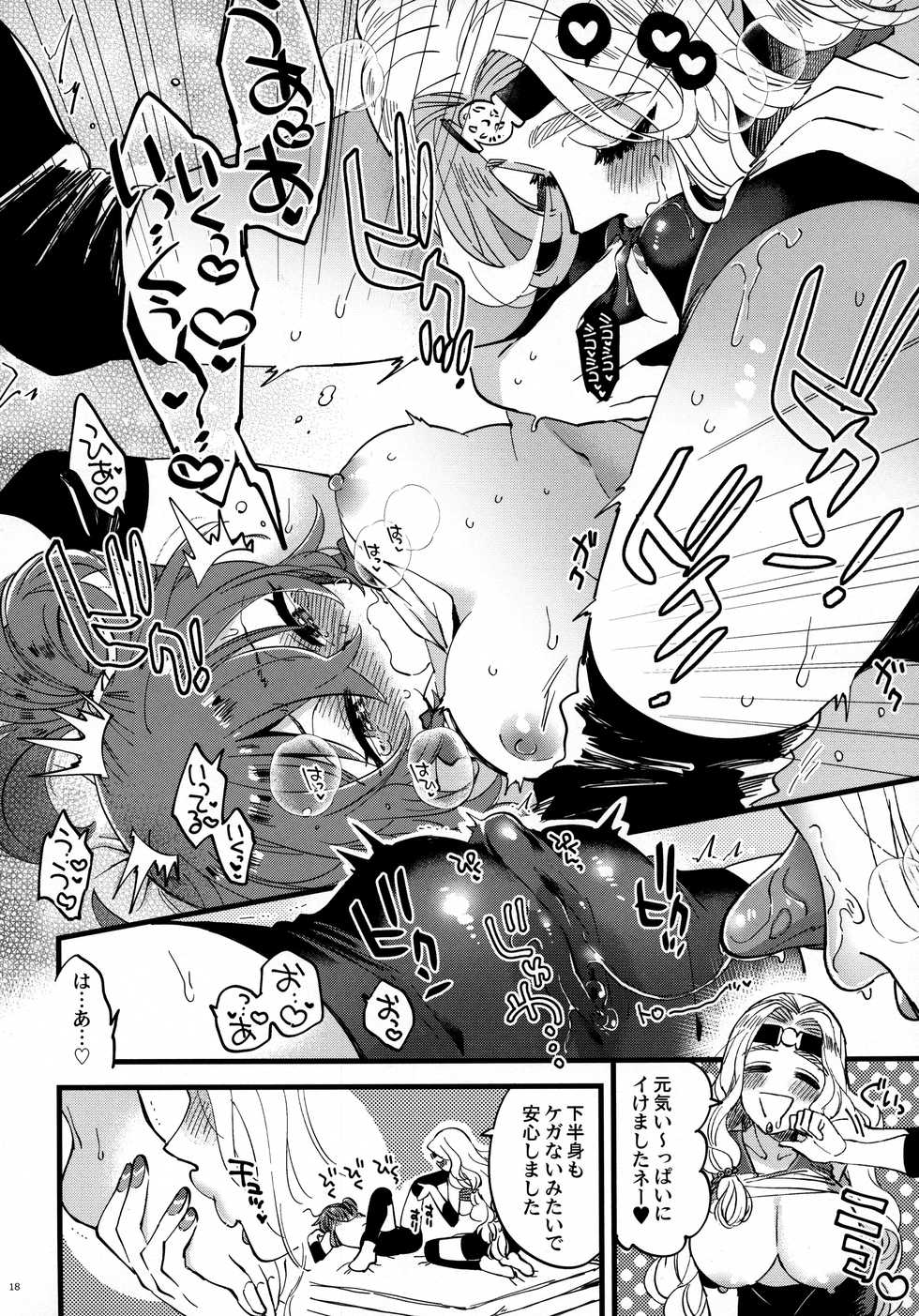 (Dai 24-ji ROOT4to5) [Sonotaozey (Yukataro)] Soroi no Shitaku de Love Love Ondo (Fate/Grand Order) - Page 17