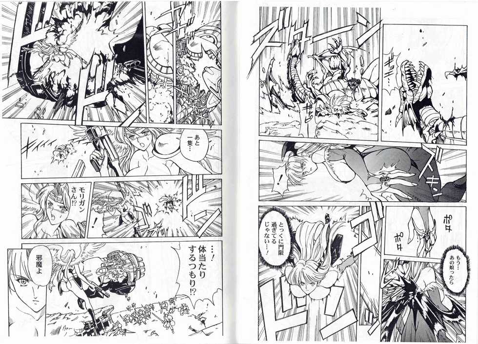 [Kyuukisidan(Takesin)]CAPTAIN STORM STAGE 3 - Page 16