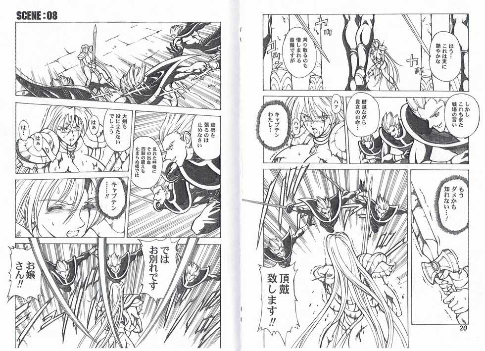 (C66) [Kyuukisidan (Takesin)] CAPTAIN STORM STAGE 4 (Capcom Fighting Games) - Page 12