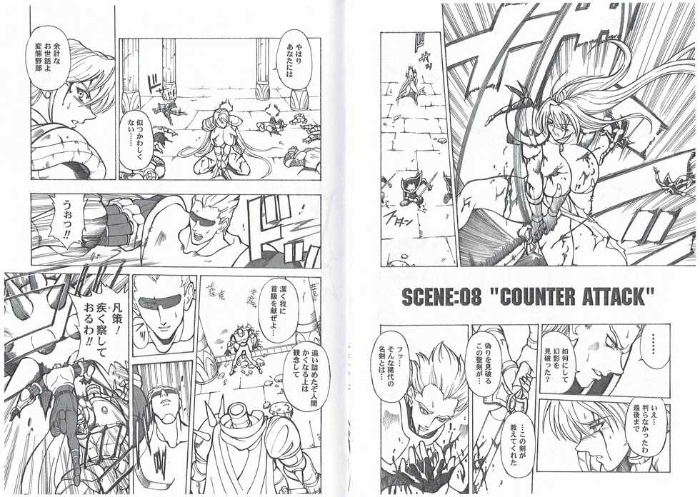 (C66) [Kyuukisidan (Takesin)] CAPTAIN STORM STAGE 4 (Capcom Fighting Games) - Page 13
