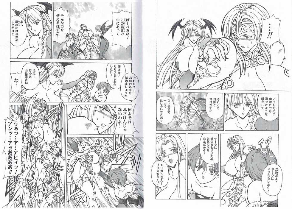 (C66) [Kyuukisidan (Takesin)] CAPTAIN STORM STAGE 4 (Capcom Fighting Games) - Page 17