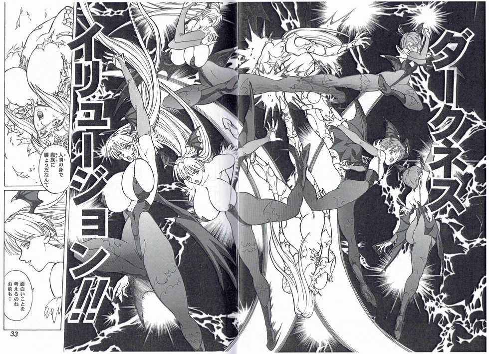 (C66) [Kyuukisidan (Takesin)] CAPTAIN STORM STAGE 4 (Capcom Fighting Games) - Page 18