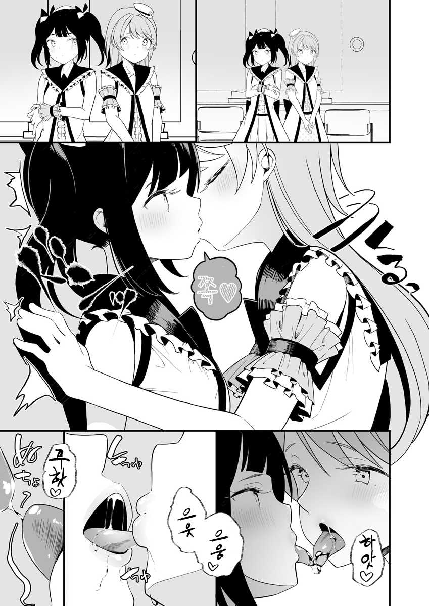 [Shiratama Moti] Suki na Idol | 좋아하는 아이돌 [Korean] - Page 3