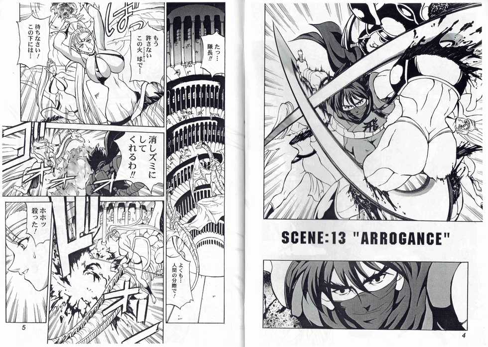 [Kyuukisidan(Takesin)]CAPTAIN STORM STAGE 7 - Page 4