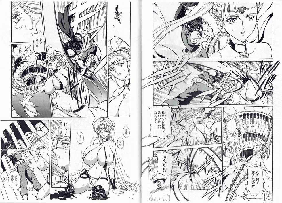 [Kyuukisidan(Takesin)]CAPTAIN STORM STAGE 7 - Page 5