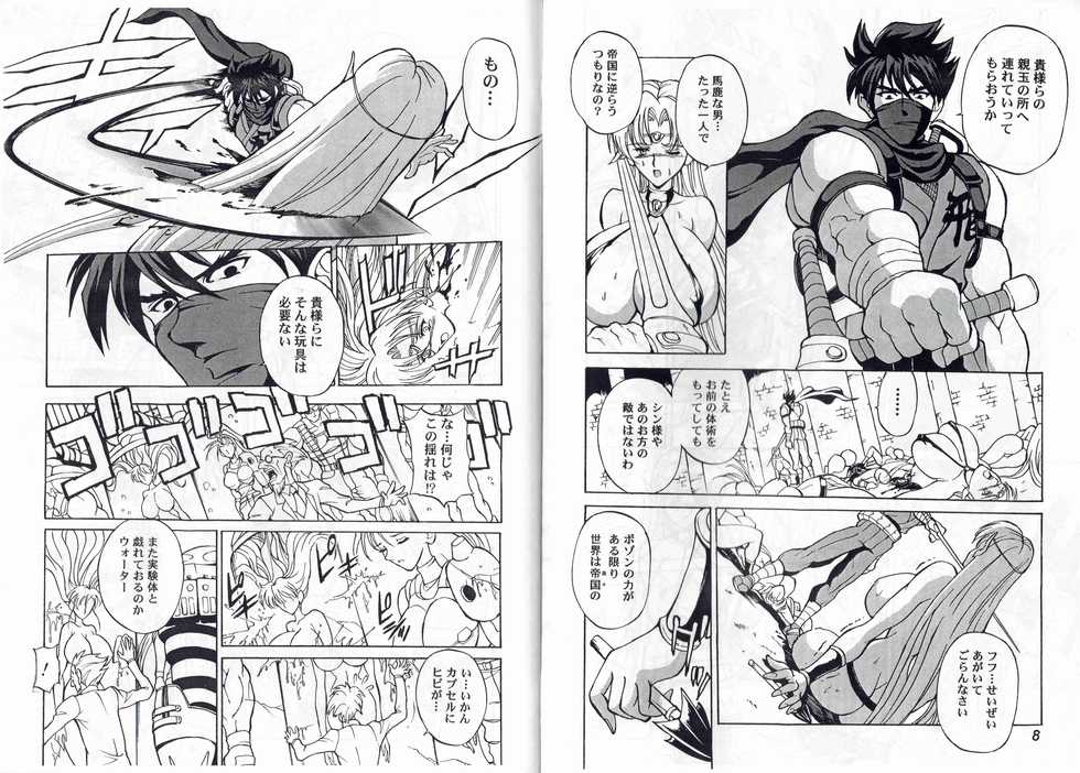 [Kyuukisidan(Takesin)]CAPTAIN STORM STAGE 7 - Page 6