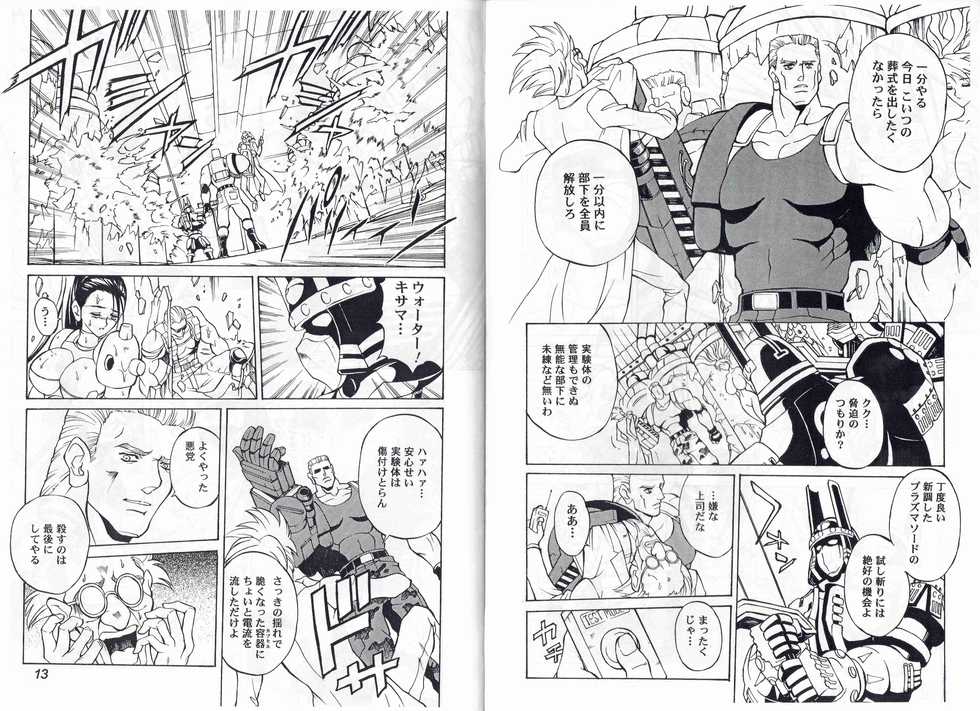 [Kyuukisidan(Takesin)]CAPTAIN STORM STAGE 7 - Page 8