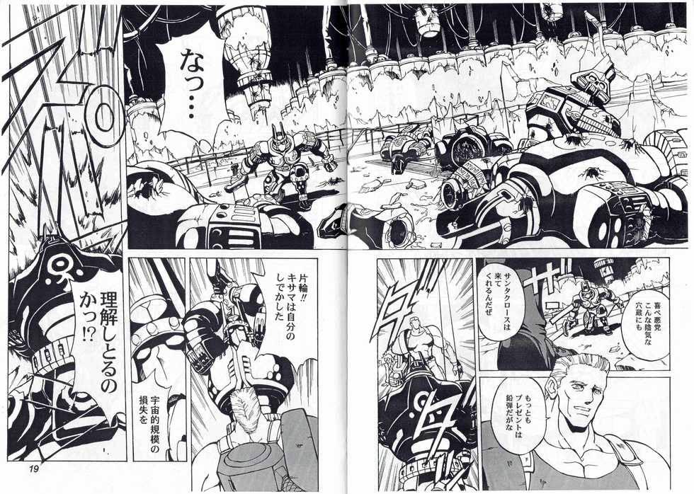 [Kyuukisidan(Takesin)]CAPTAIN STORM STAGE 7 - Page 11