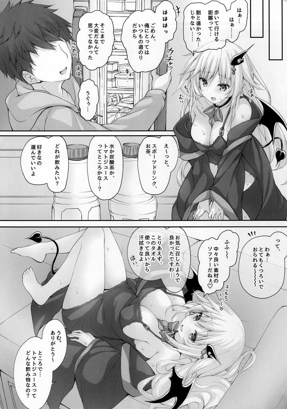 (C96) [Kabocha Get (Kabotyausagi)] Akumakko ni Are o Nomasetara.... - Page 7