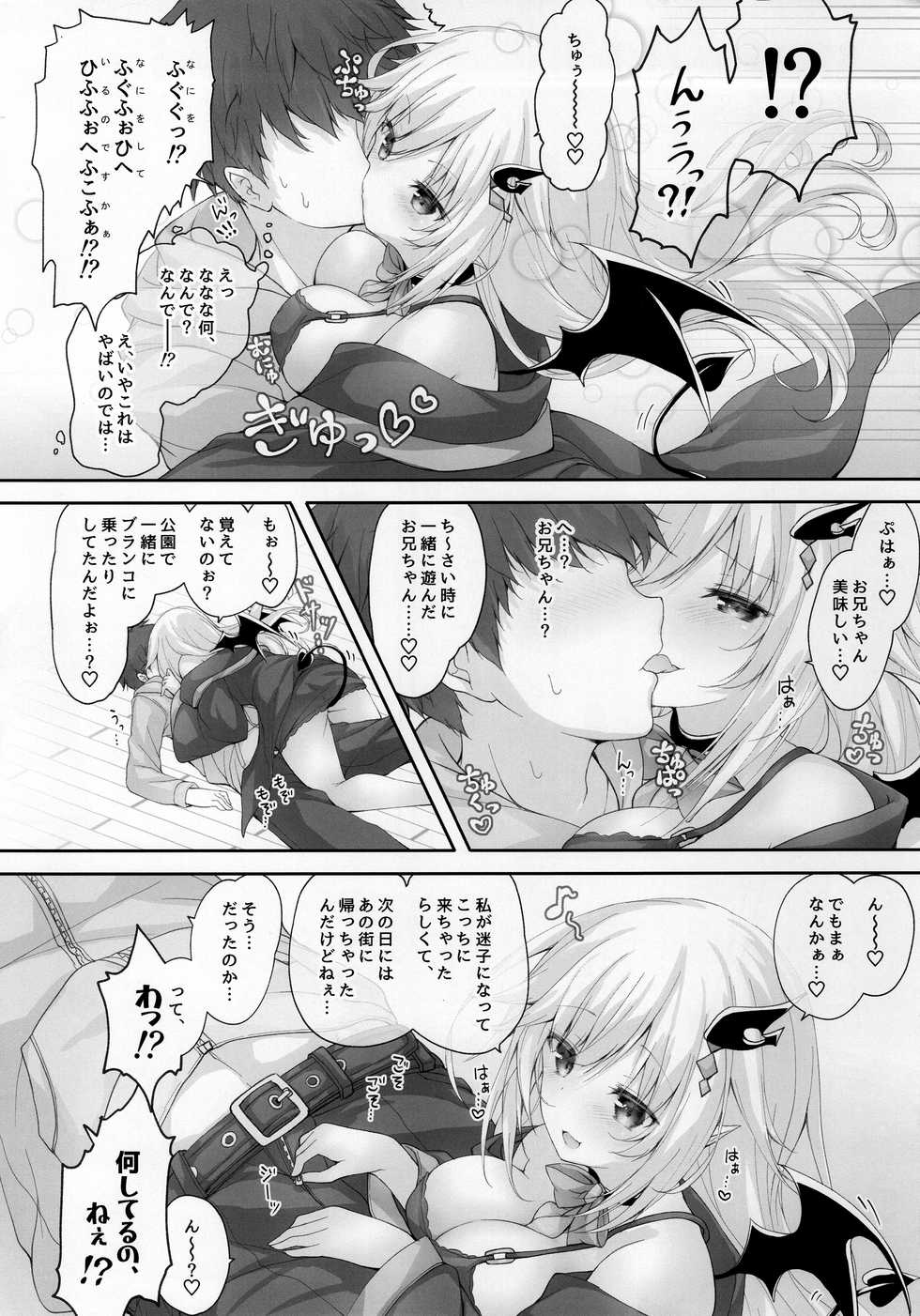 (C96) [Kabocha Get (Kabotyausagi)] Akumakko ni Are o Nomasetara.... - Page 9