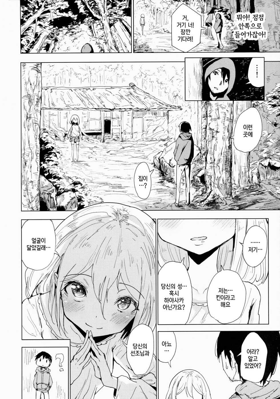 (C88) [Gamenhaji (Noji)] Henzai Kitsune no Hairan | 편재호의 배란 [Korean] [팀☆데레마스] - Page 3