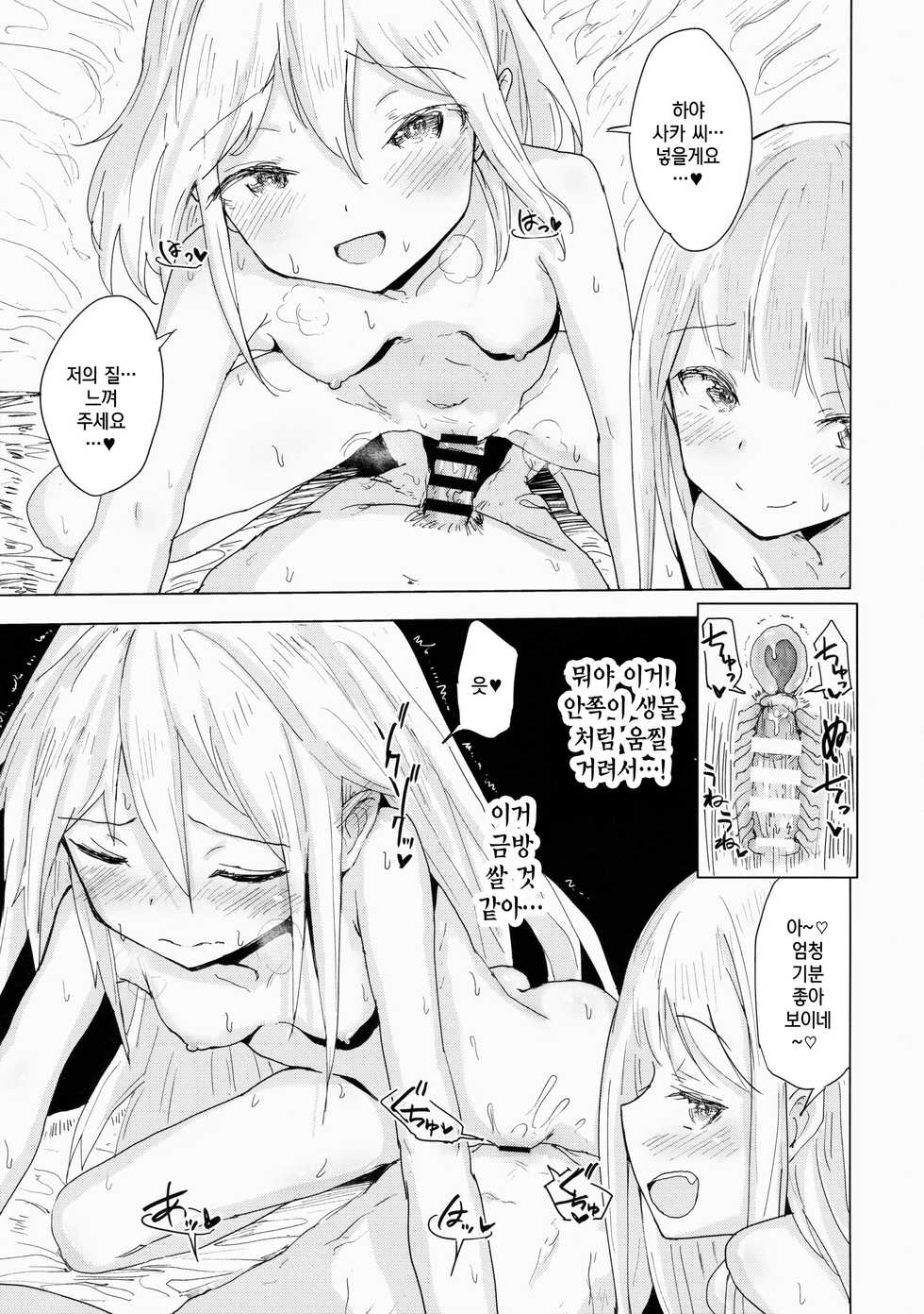 (C88) [Gamenhaji (Noji)] Henzai Kitsune no Hairan | 편재호의 배란 [Korean] [팀☆데레마스] - Page 10