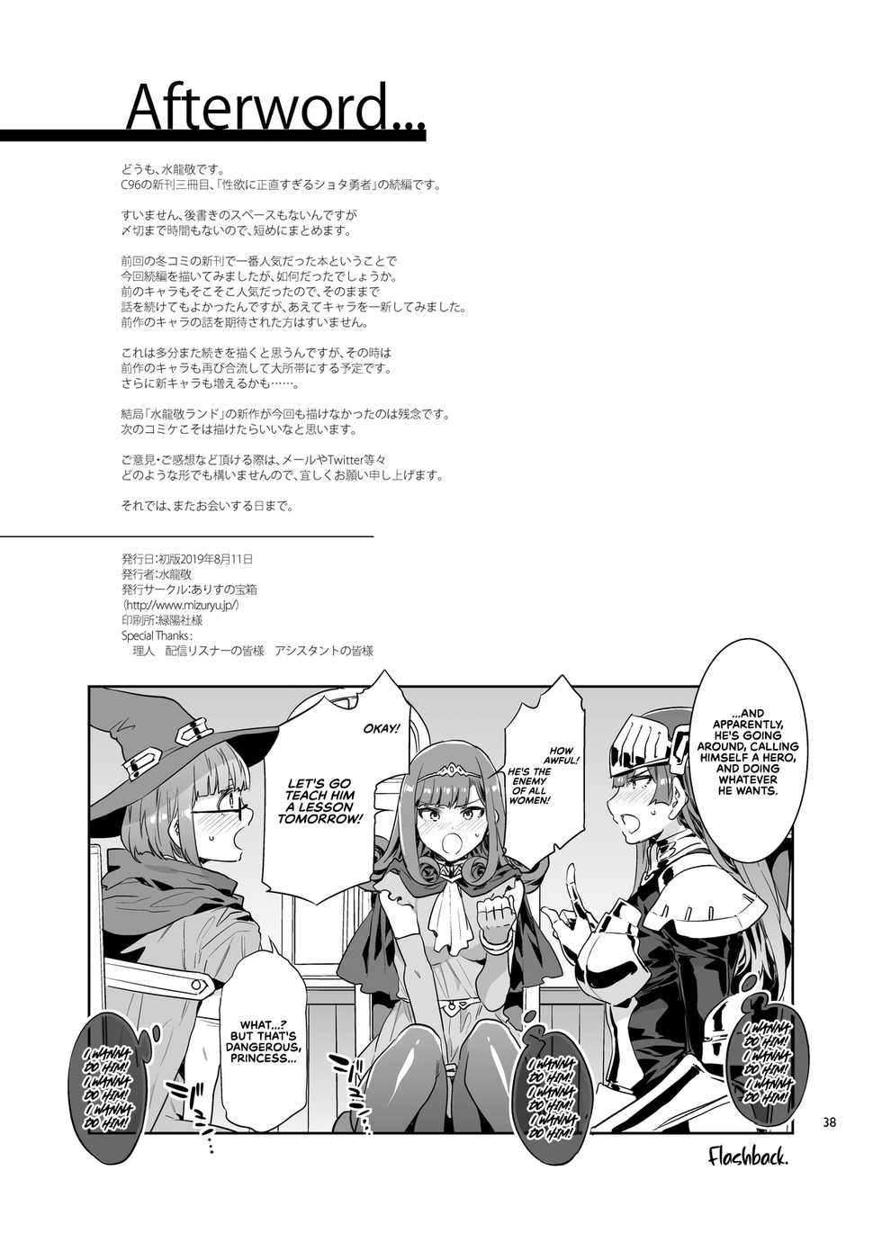 [Alice no Takarabako (Mizuryu Kei)] Seiyoku ni Shoujiki Sugiru Shota Yuusha 2 | Sexually Over-Honest Shota Hero 2 [English] [RedLantern] [Digital] - Page 39