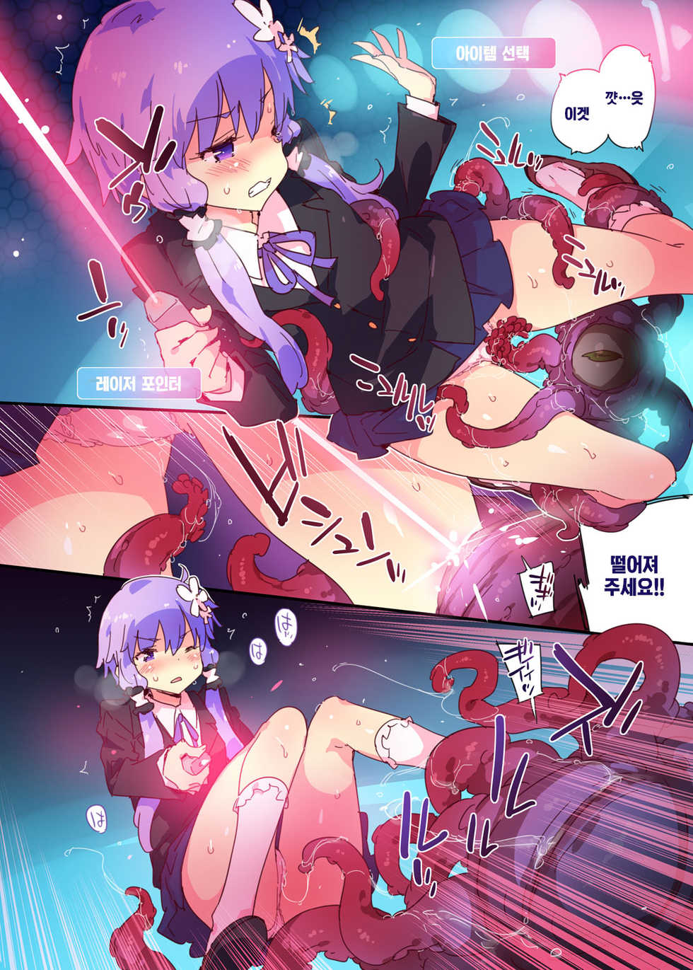 [Dr.VERMILION (Petenshi)] TentacleInvader (VOICEROID) [Korean] [팀☆데레마스] [Digital] - Page 4