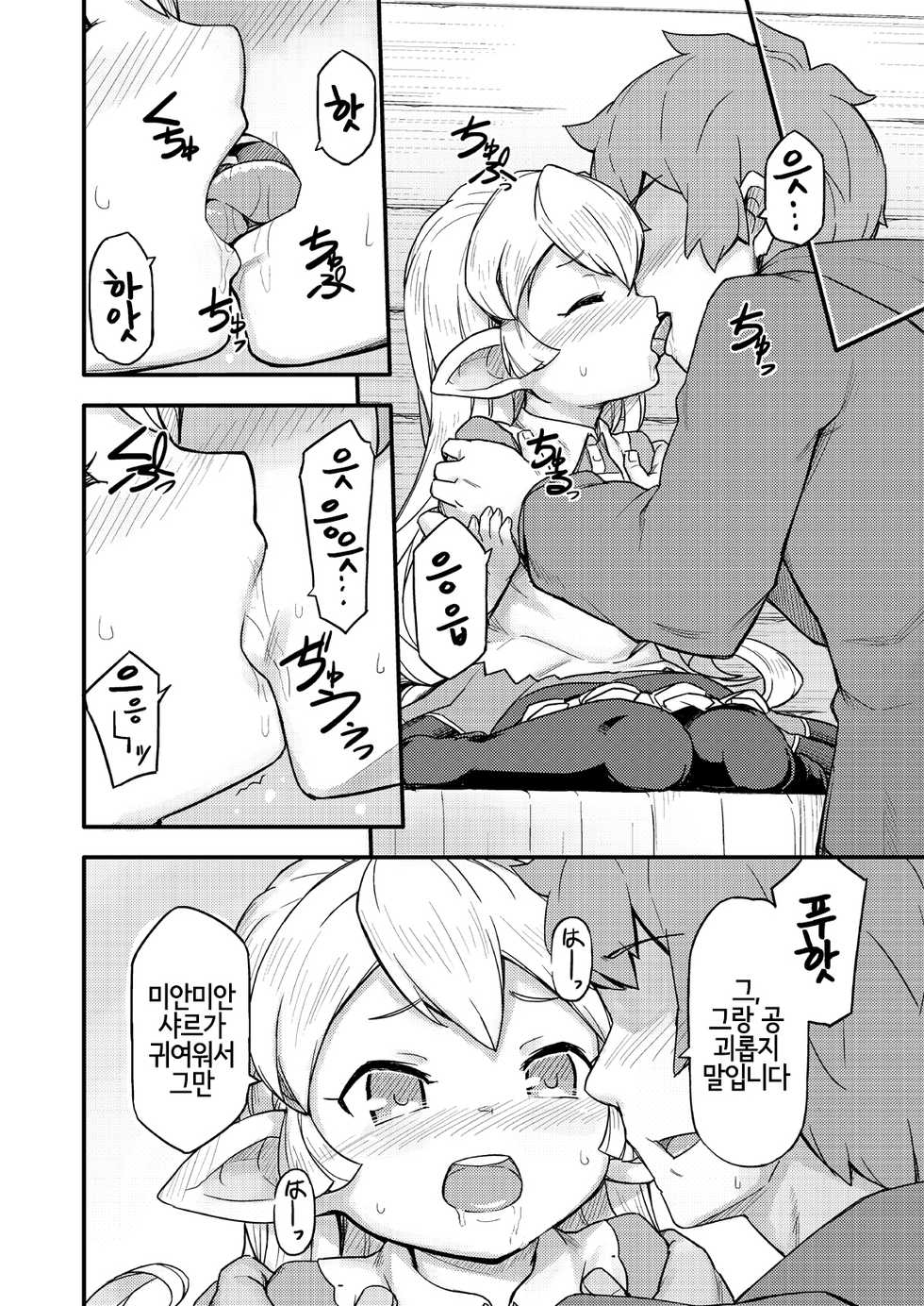 [SECREDER (Jingai Modoki)] Kishi Danchou wa Amaetai | 기사단장은 응석 부리고 싶어 (Granblue Fantasy) [Korean] [LWND] [Digital] - Page 7