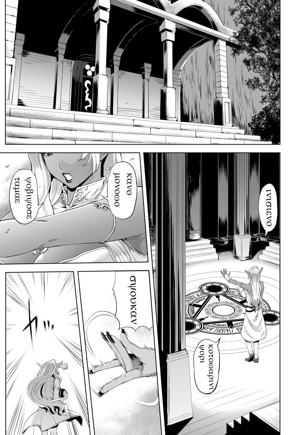 [Chrono Mail (Tokie Hirohito)] Maou Taiji no Mae ni Yaru Koto ga Aru [Digital] - Page 5