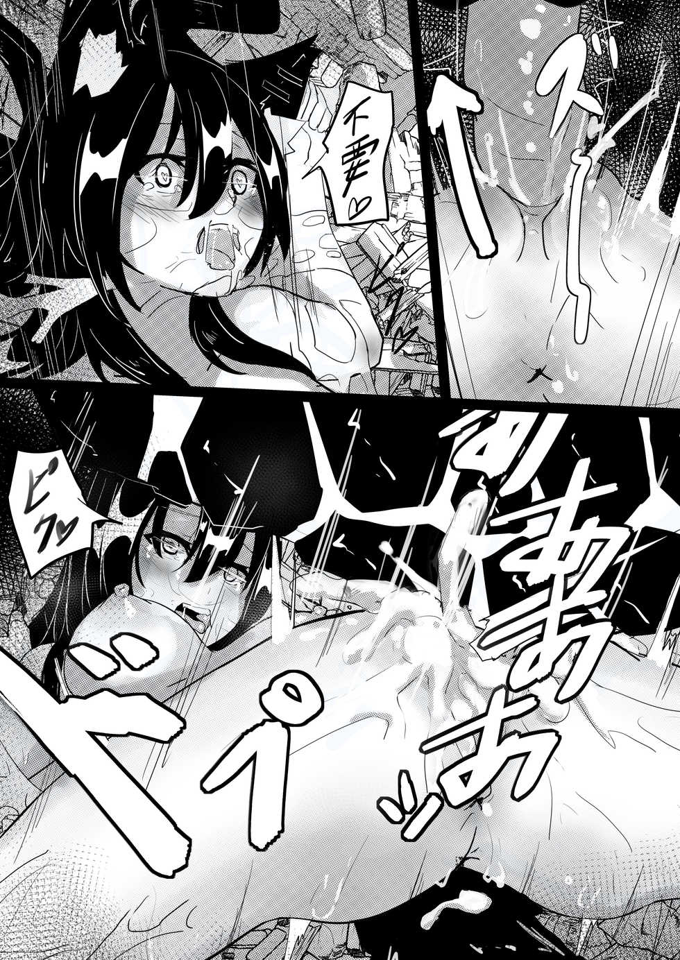 對手不過是源石蟲應該沒有問題吧？！ - Page 10