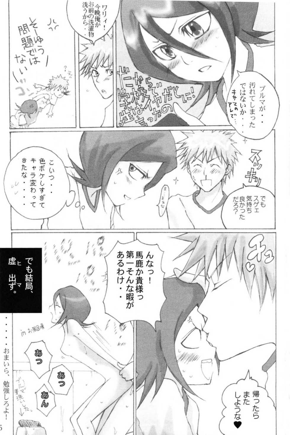 (C69) [SUCK DROP BAMBIES (GATARI)] cos:ruki (Bleach) - Page 13