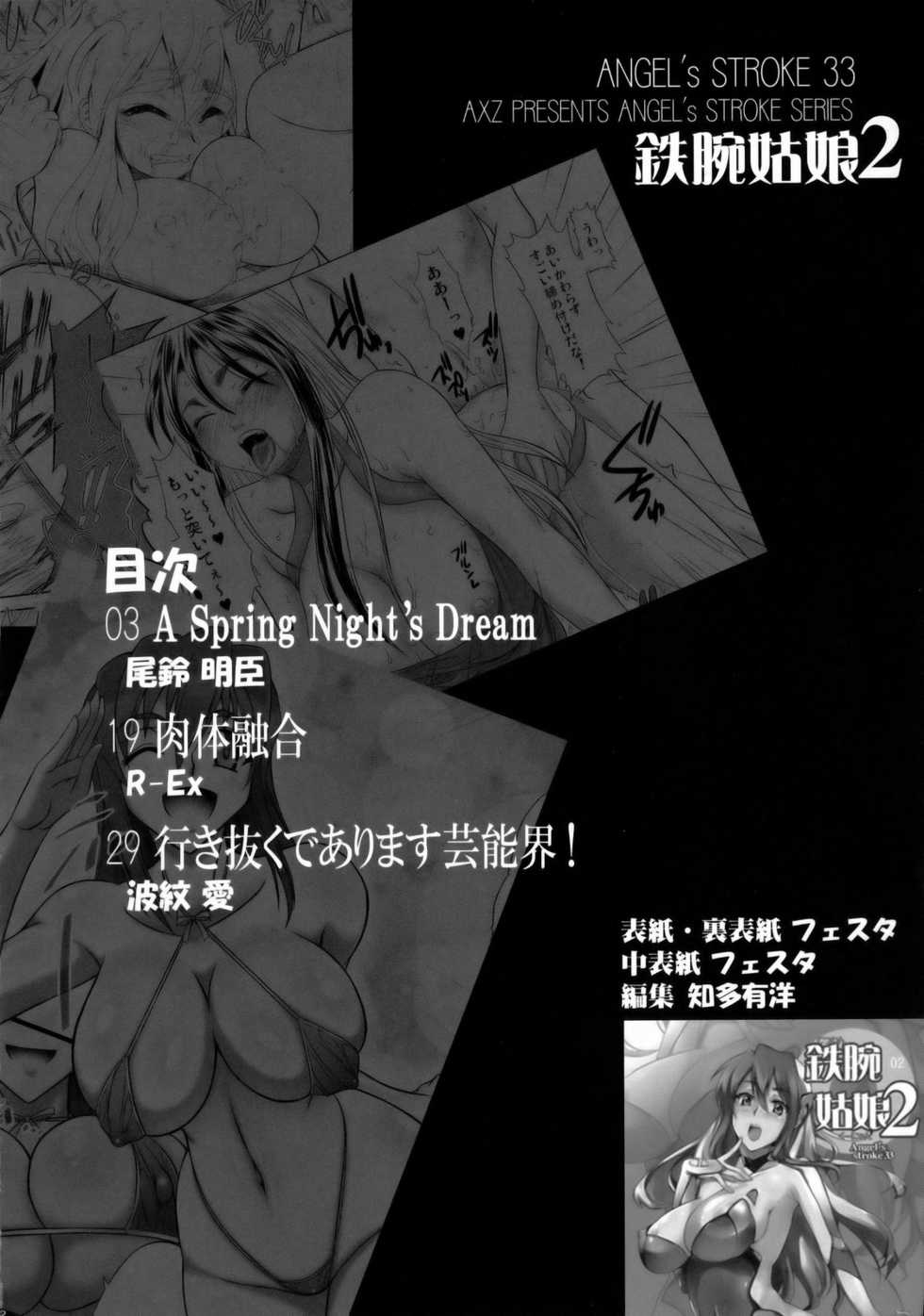 (C76) [AXZ (Various)] Angel's stroke 33 Tetsuwan Kuunyan 2 (Birdy the Mighty) - Page 3