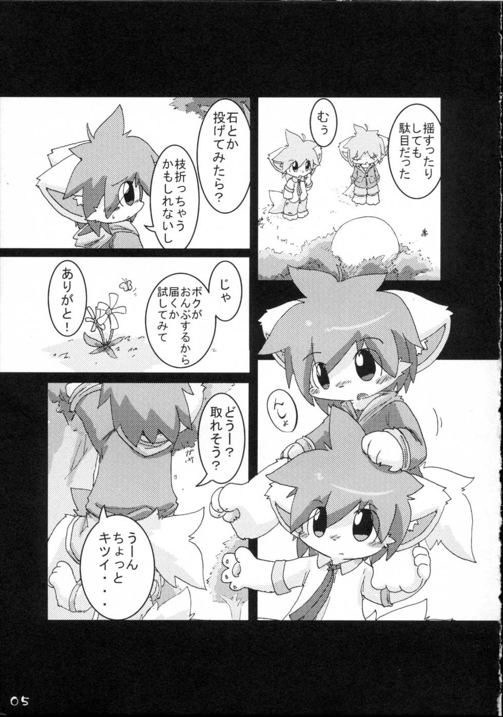 (C76) [Kemono Masshigura (Various)] Kemoshota Damono - Page 5