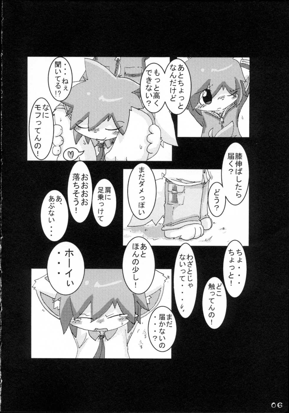 (C76) [Kemono Masshigura (Various)] Kemoshota Damono - Page 6