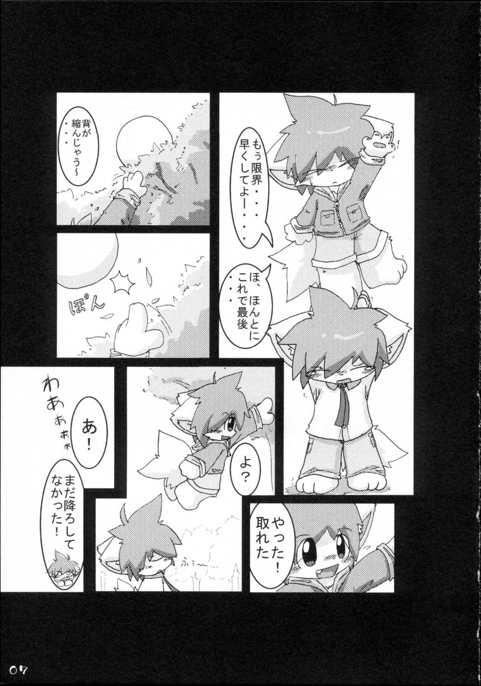 (C76) [Kemono Masshigura (Various)] Kemoshota Damono - Page 7