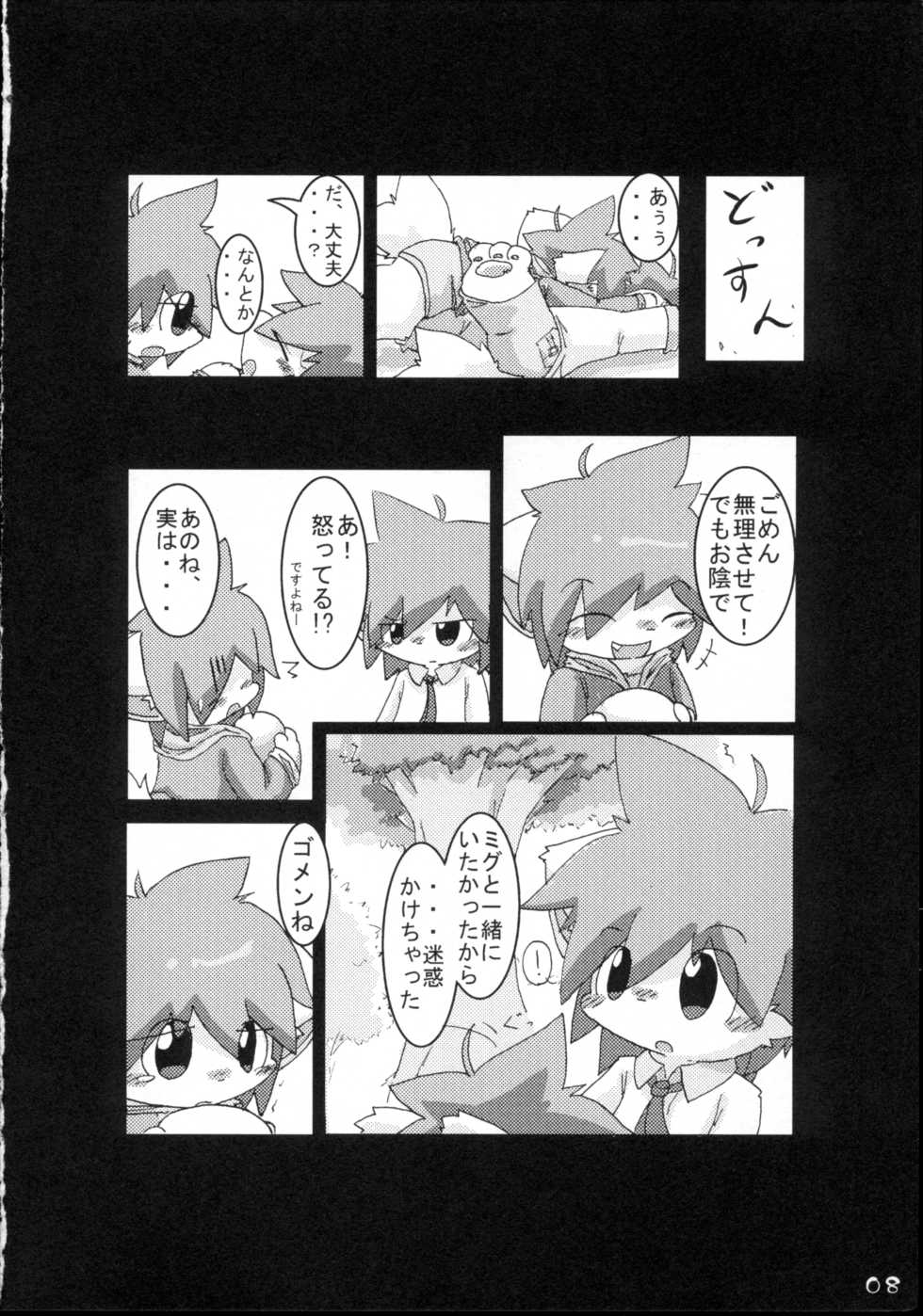 (C76) [Kemono Masshigura (Various)] Kemoshota Damono - Page 8