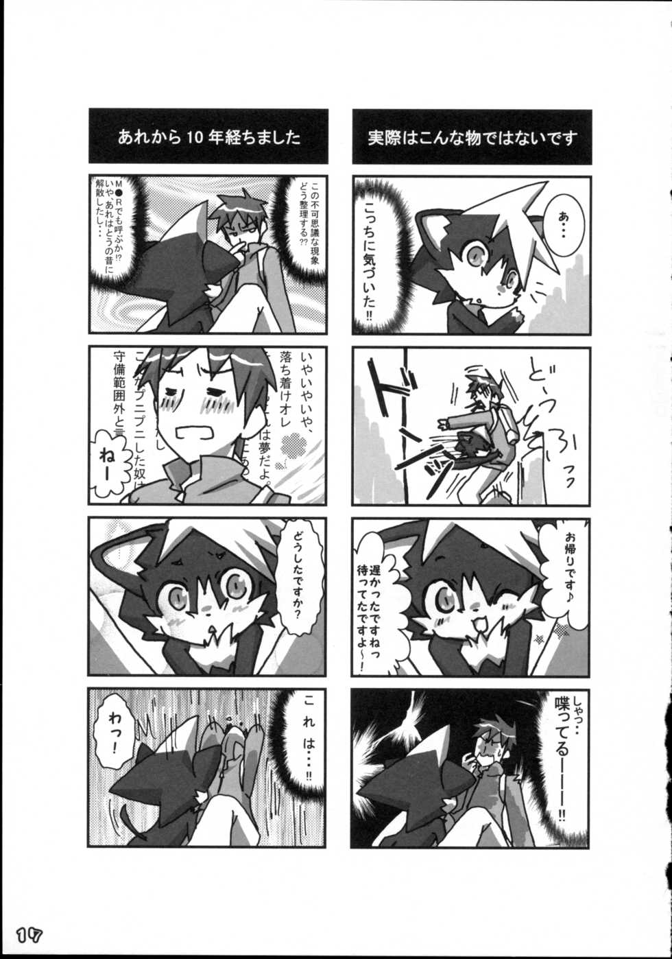 (C76) [Kemono Masshigura (Various)] Kemoshota Damono - Page 17