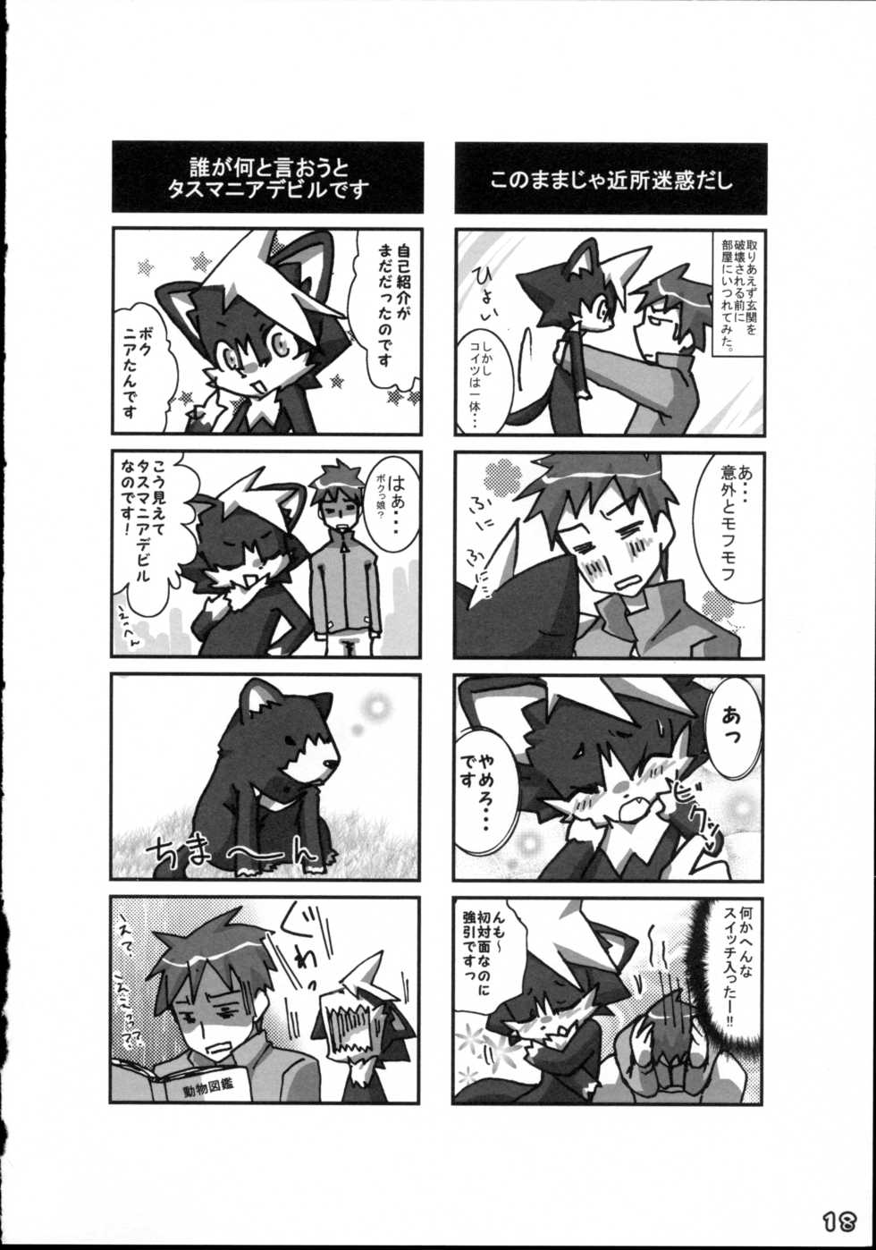 (C76) [Kemono Masshigura (Various)] Kemoshota Damono - Page 18