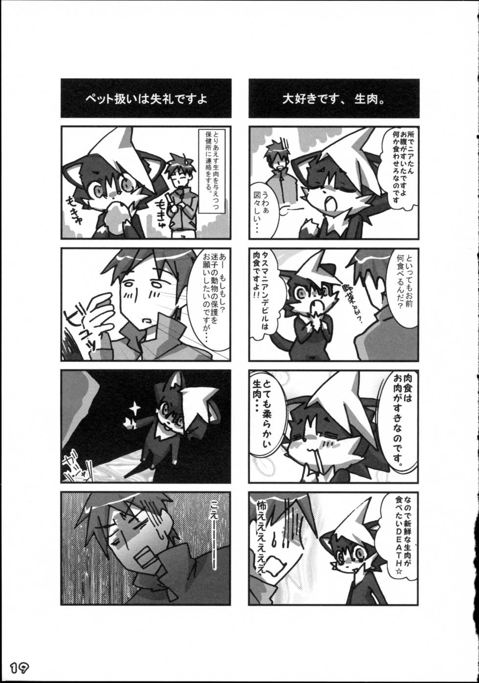 (C76) [Kemono Masshigura (Various)] Kemoshota Damono - Page 19