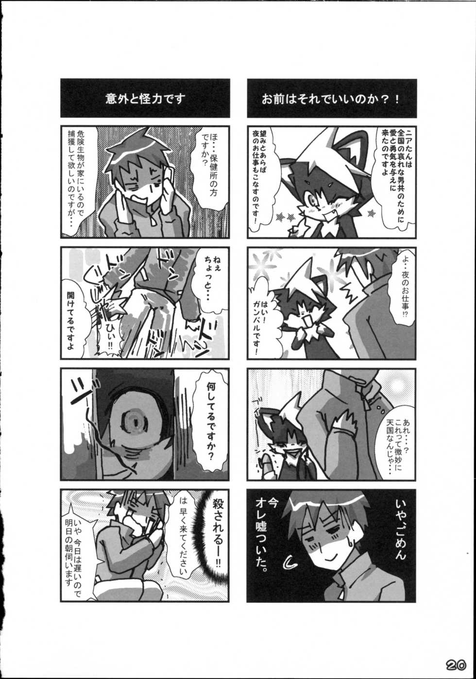 (C76) [Kemono Masshigura (Various)] Kemoshota Damono - Page 20