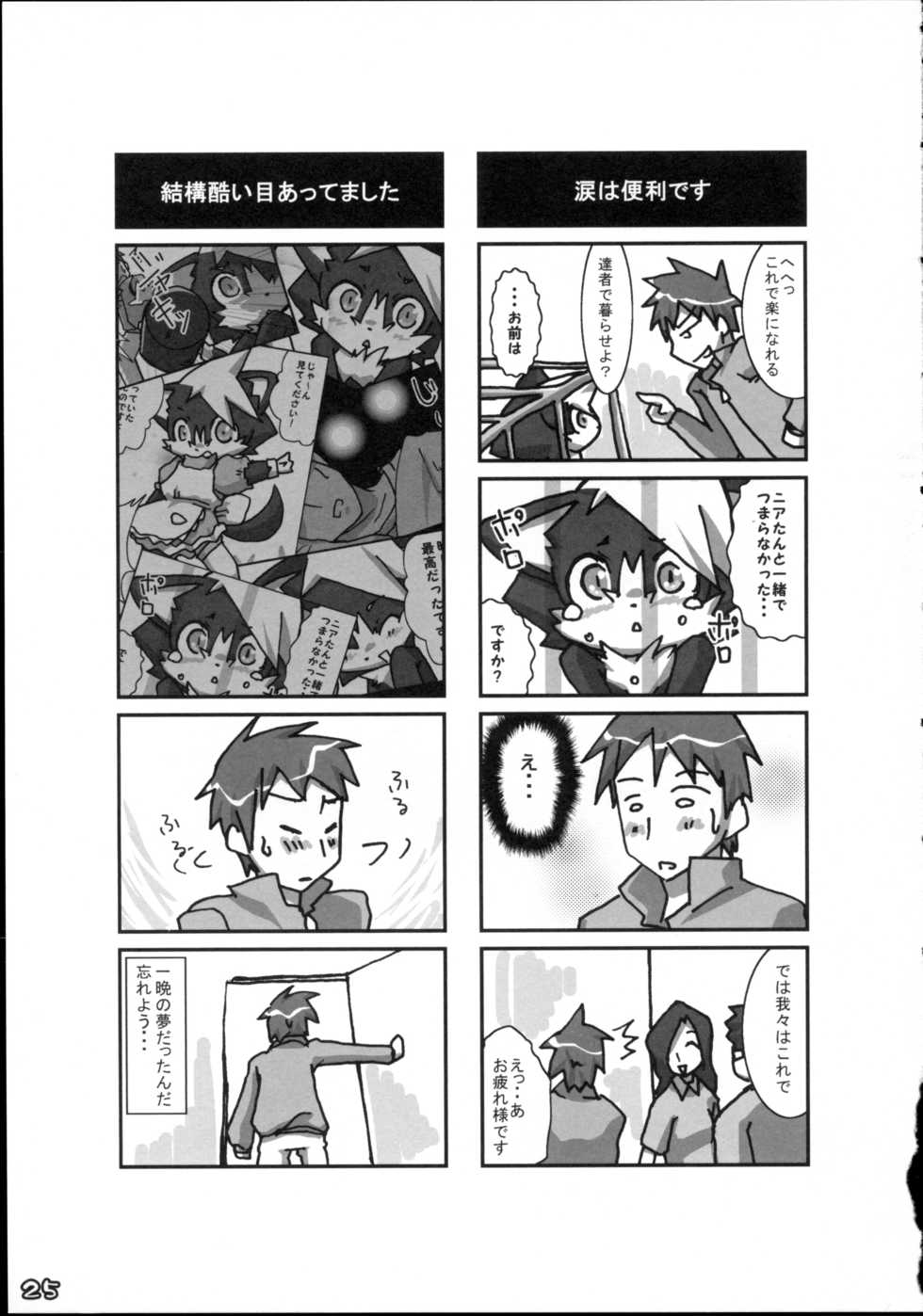 (C76) [Kemono Masshigura (Various)] Kemoshota Damono - Page 25