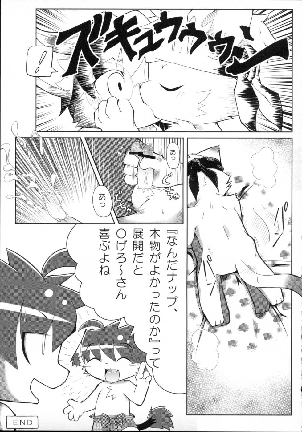 (C76) [Kemono Masshigura (Various)] Kemoshota Damono - Page 33