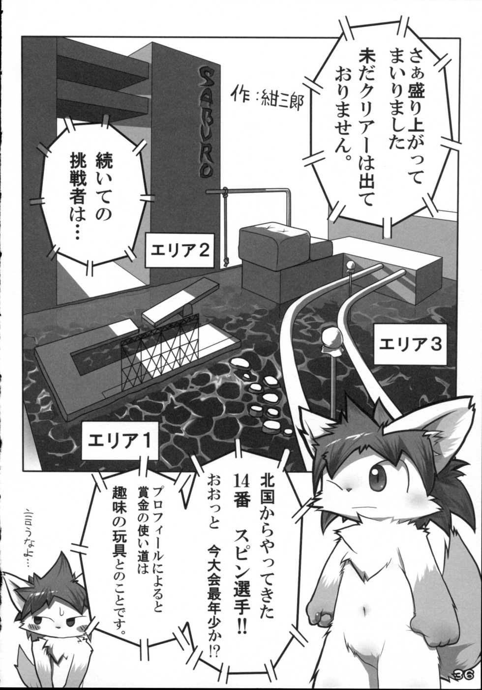 (C76) [Kemono Masshigura (Various)] Kemoshota Damono - Page 36