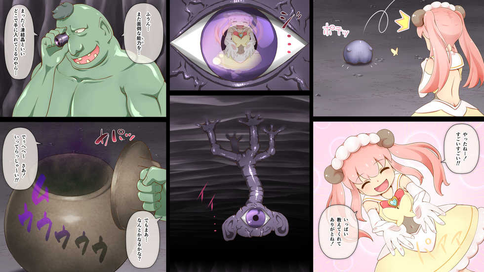 [Cham Project (Hitsuji)] Hitsuji no Yatsu Nightmare Ch. 2 - Page 28