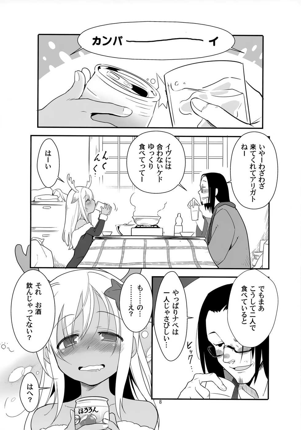 (C97) [Kuronekokan-Monpetit (Yamizawa)] Ro-chan no Seiya ni Icha Love Daisakusen (Kantai Collection -KanColle-) - Page 7