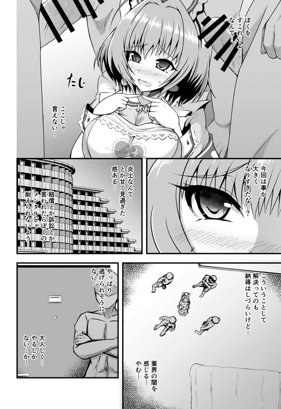 [Cla Cla Clala (Aokura)] ACQUIESCE... (THE IDOLM@STER CINDERELLA GIRLS) [Digital] - Page 3