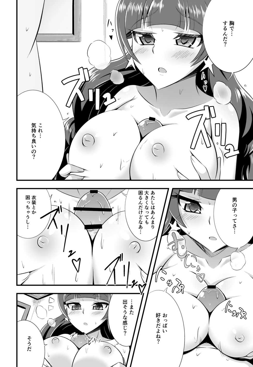 [Cla Cla Clala (Aokura)] Kira, Hoshi no Gotoku. (Go! Princess PreCure) [Digital] - Page 17
