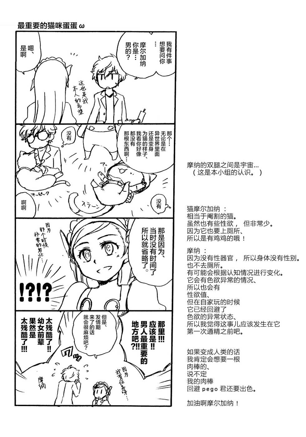 (Another Control 6) [Aniki Otokodou (Kirigakure Takaya)] Tokubetsu Kyuukou Mementos (Persona 5) [Chinese] [新桥月白日语社] - Page 15