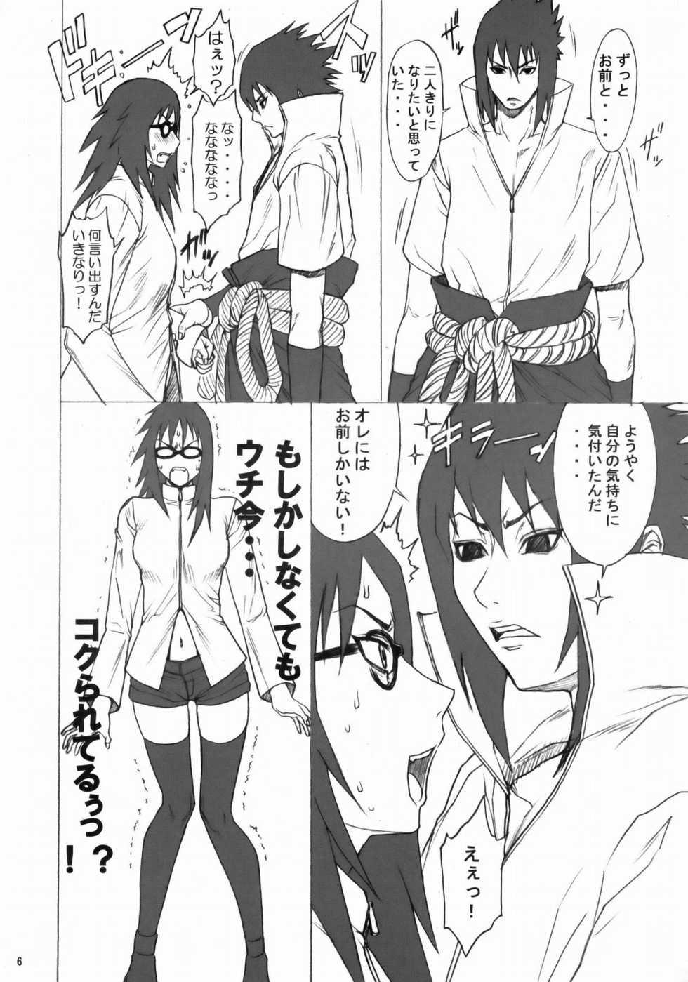 (C76) [Ozashiki (Sunagawa Tara)] NINJA EXTREME 3 Onna Goroshi Shippuuden (NARUTO) - Page 5