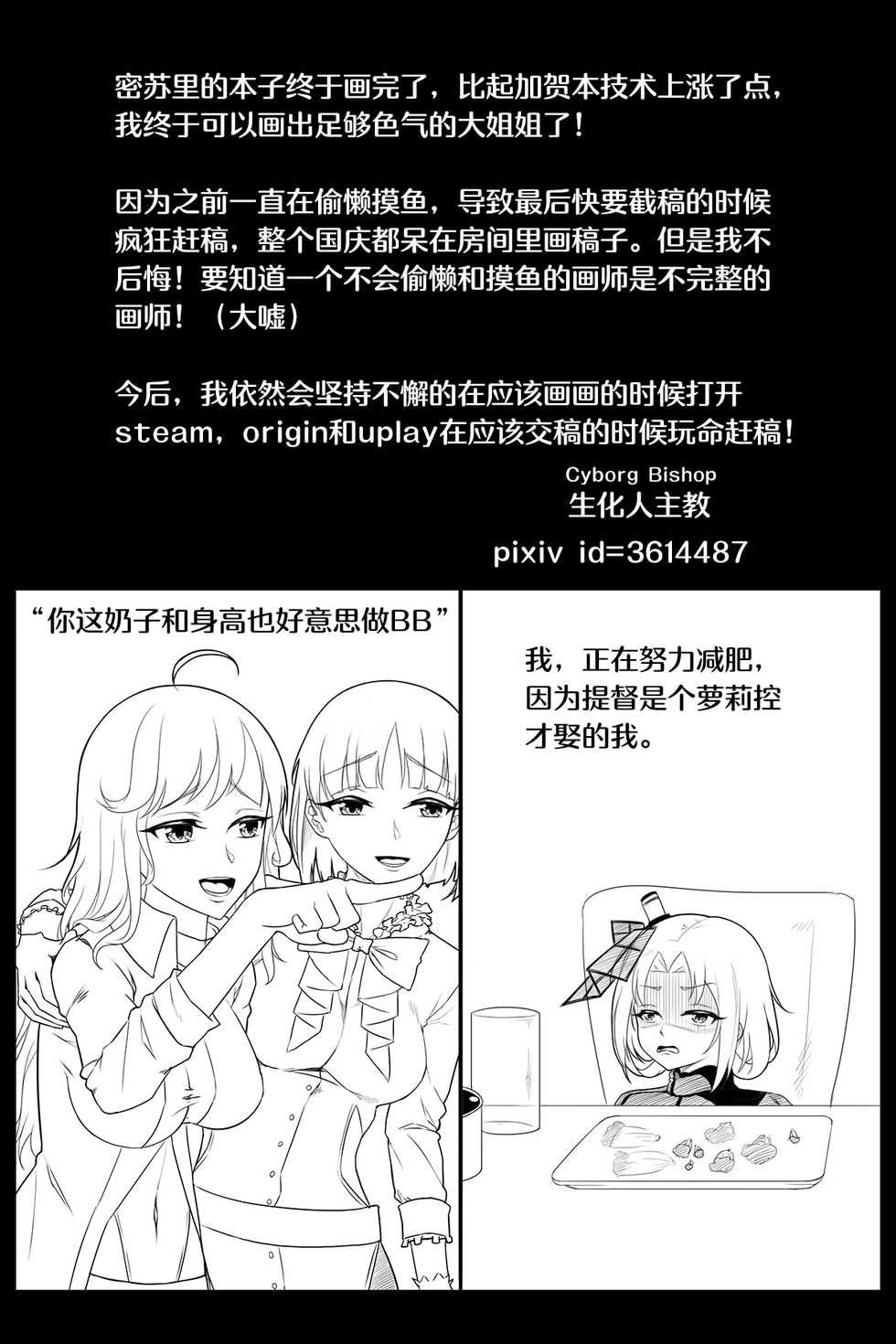 [Cyborg Bishop] Wedding Night with Missouri (Warship Girls R) [Chinese] [Uncensored] - Page 17