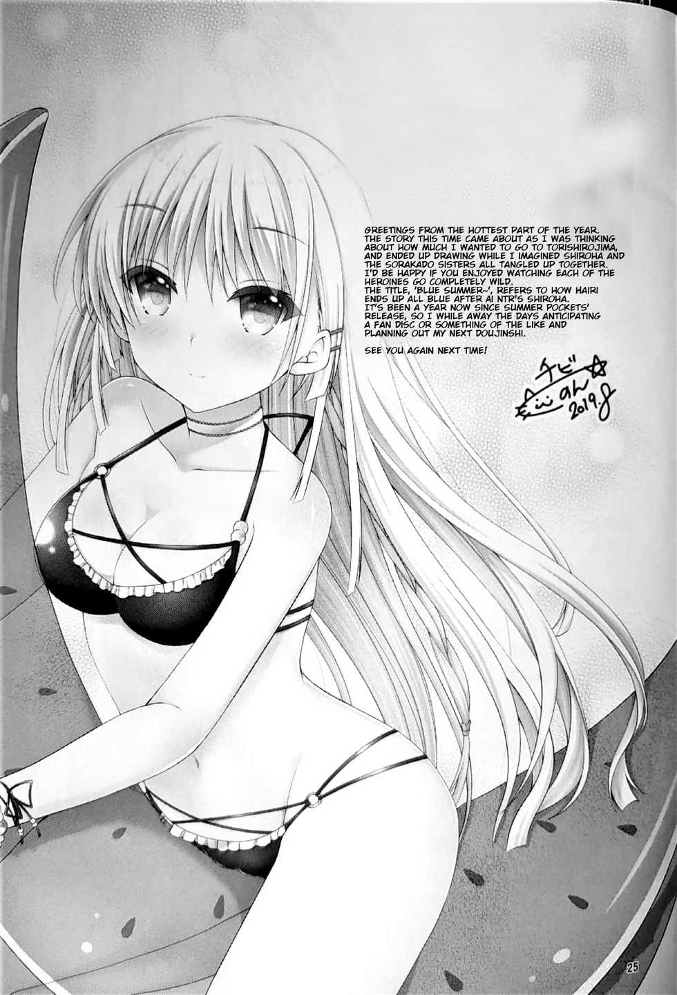 (C96) [Kuronekotei (Chibinon*)] Blue Summer (Summer Pockets) [English] - Page 24