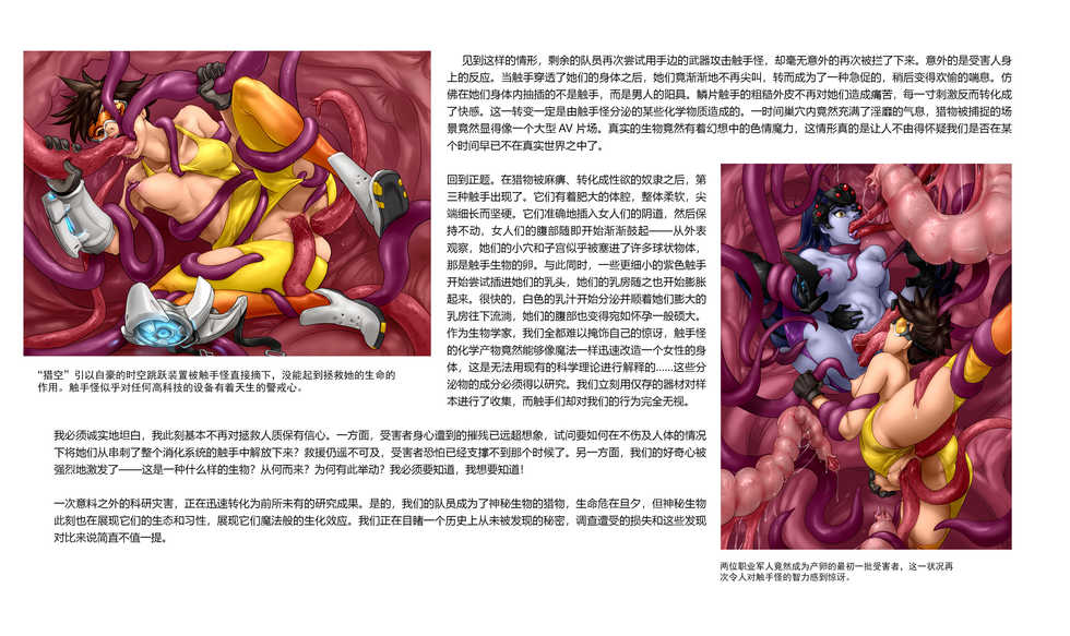 [Aya Swan] THE WATCH IS OVER(Overwatch) [Chinese] - Page 11